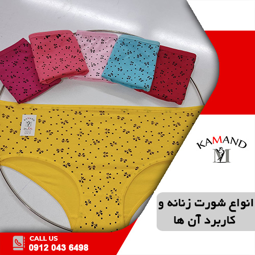 انواع شورت زنانه و کاربرد آن ها